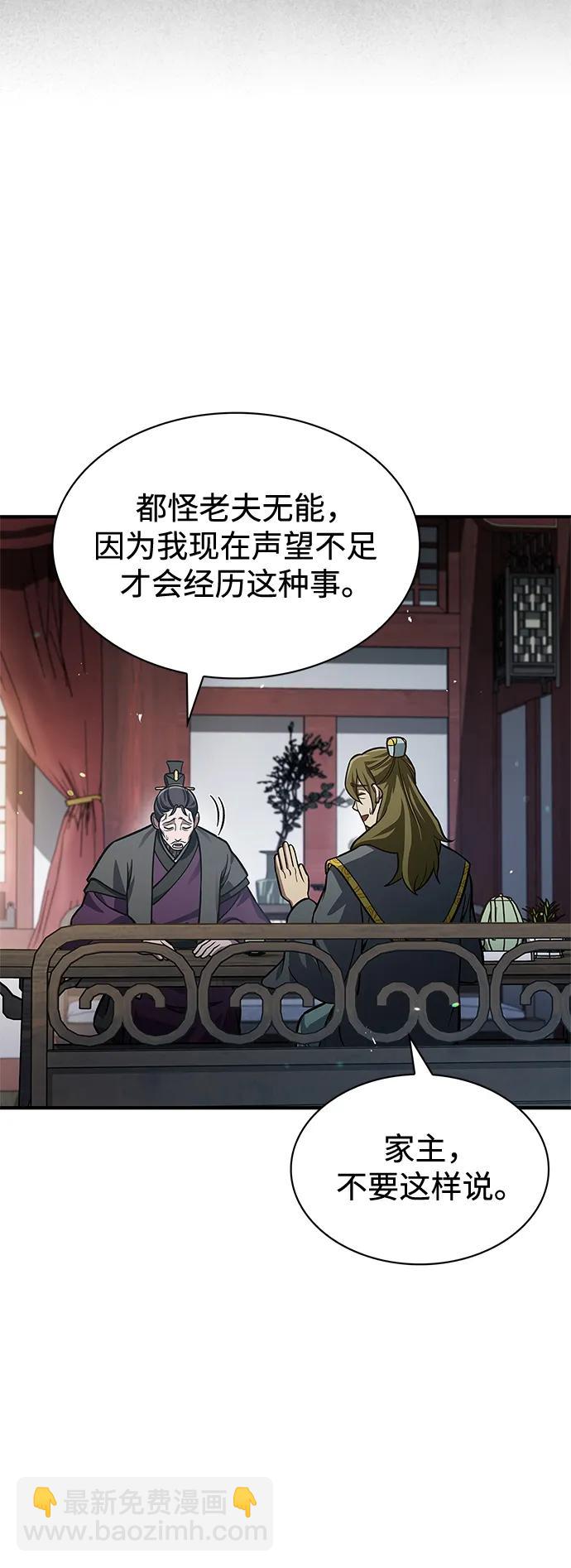 [第56话] 究竟发生了什么事80
