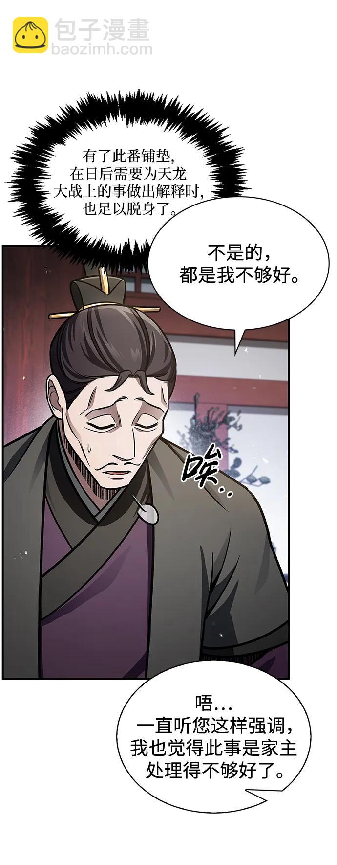 [第56话] 究竟发生了什么事81