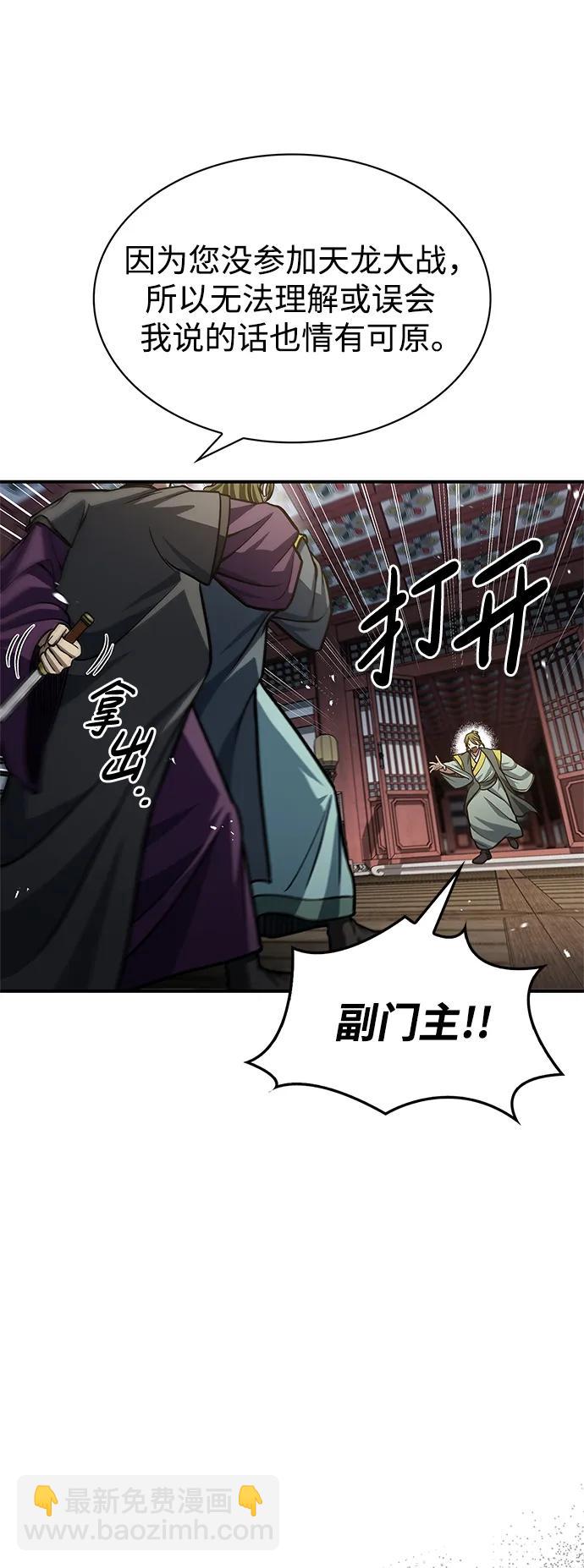 [第56话] 究竟发生了什么事88