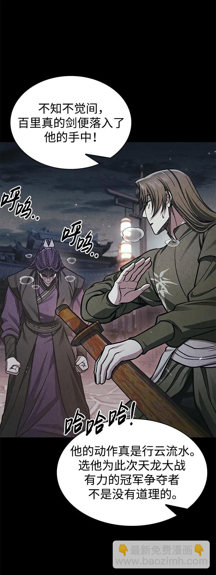 [第56话] 究竟发生了什么事9