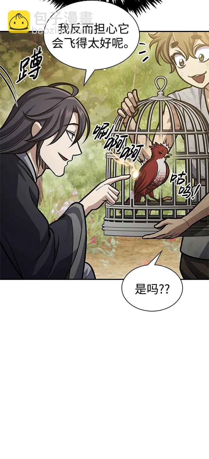 [第64话] 色凰鸟飞了110
