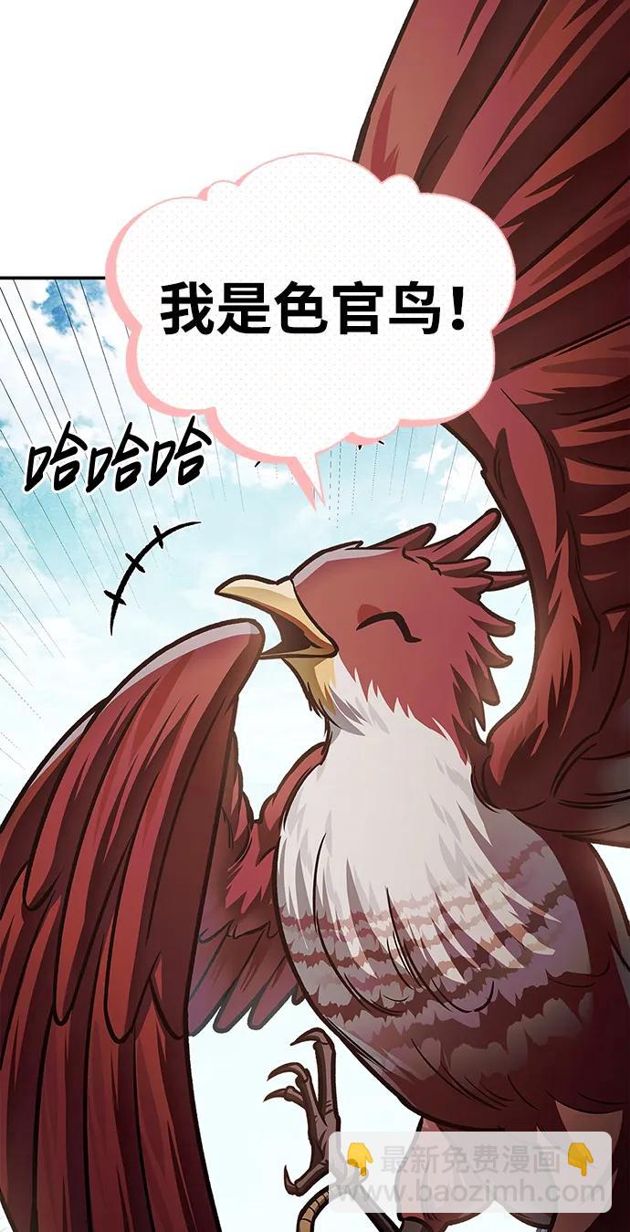 [第64话] 色凰鸟飞了121