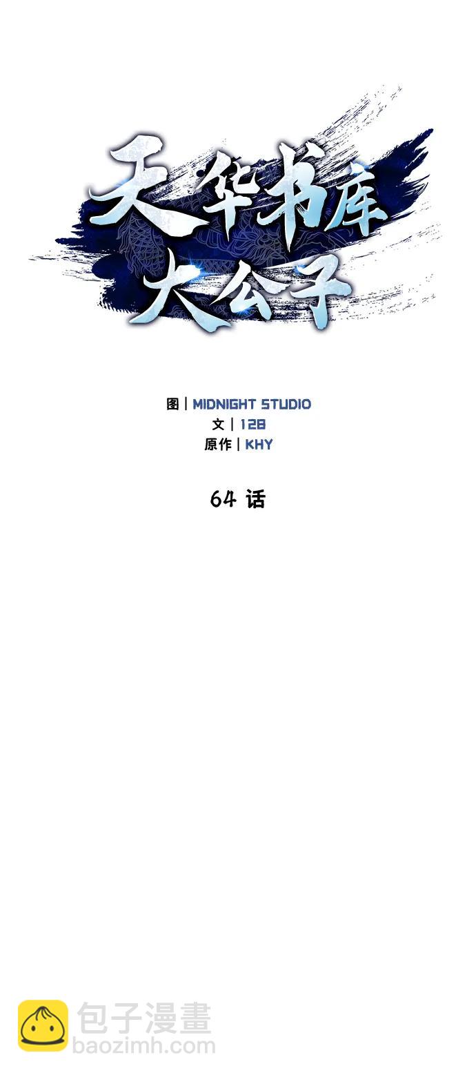 [第64话] 色凰鸟飞了13