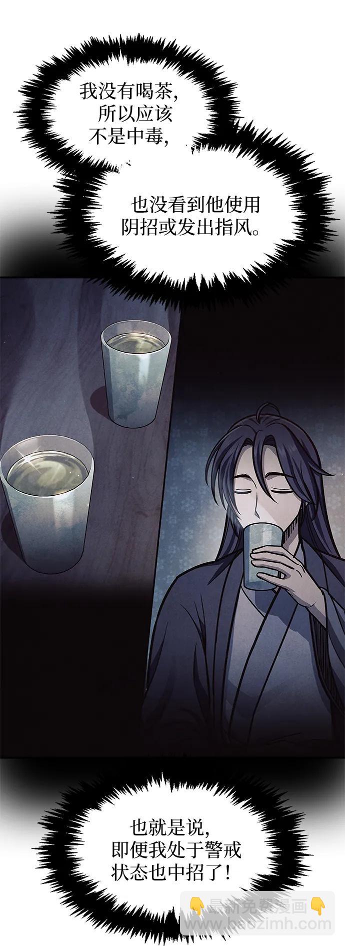 [第64话] 色凰鸟飞了16