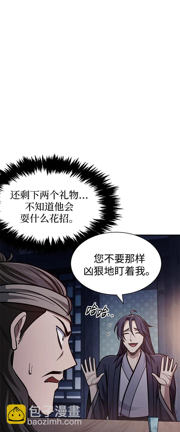 [第64话] 色凰鸟飞了17
