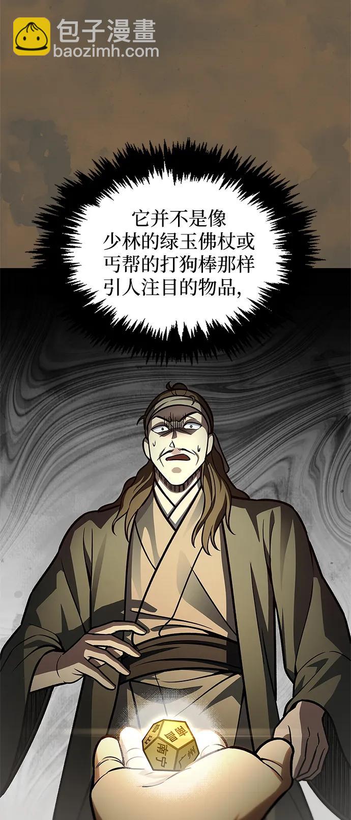 [第64话] 色凰鸟飞了23