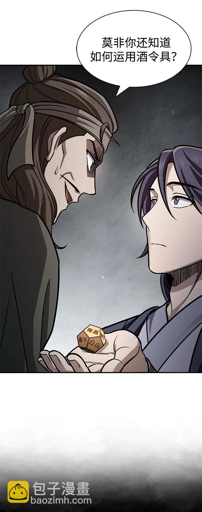 [第64话] 色凰鸟飞了27