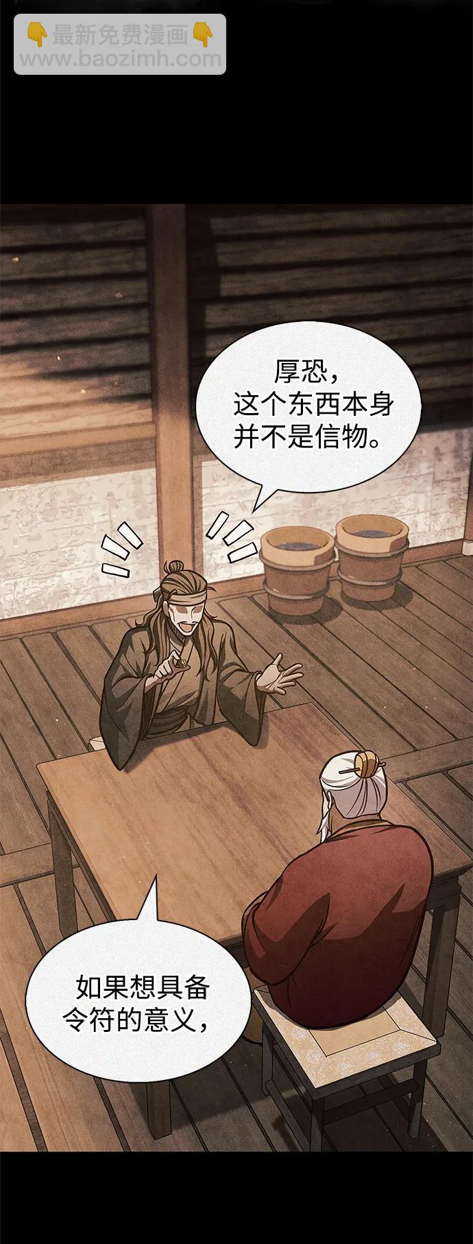 [第64话] 色凰鸟飞了28