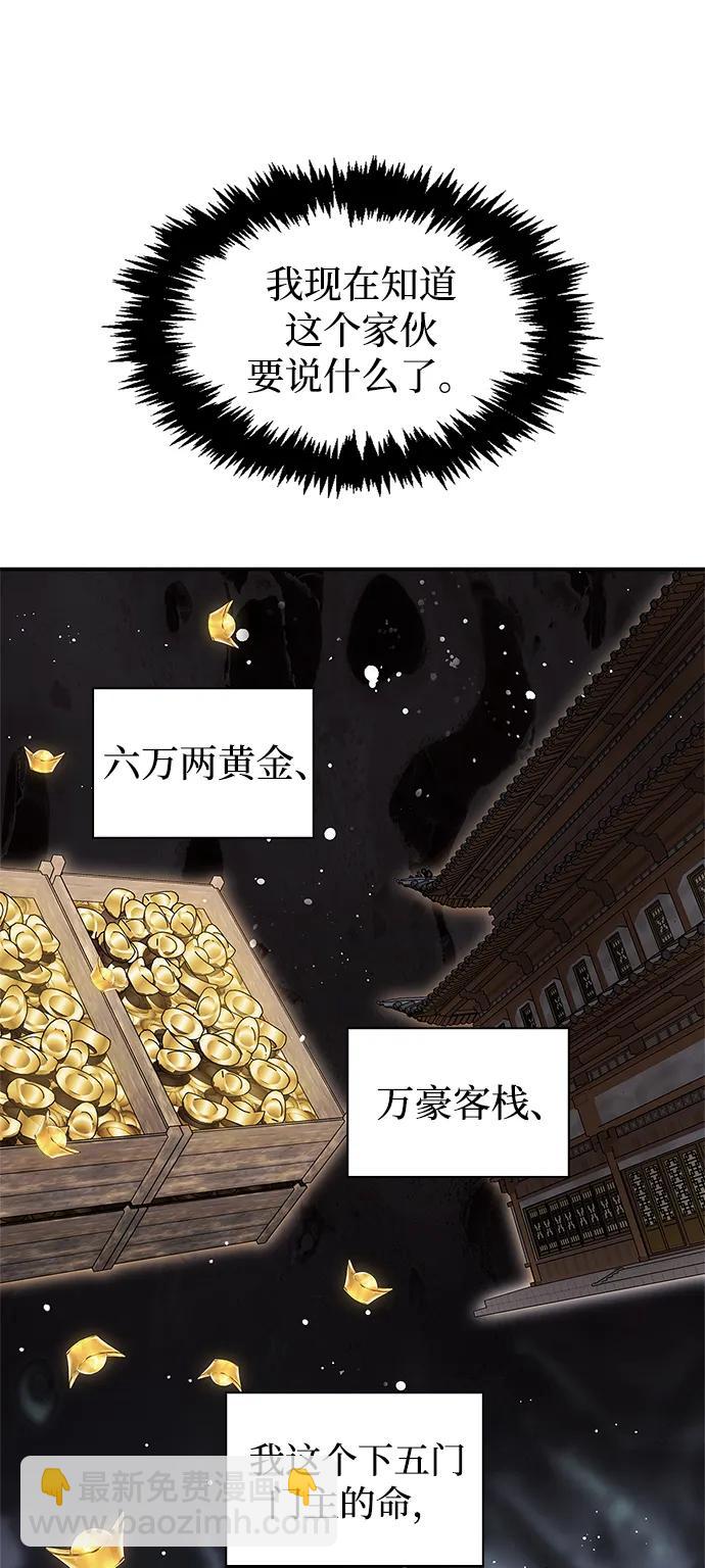 [第64话] 色凰鸟飞了34