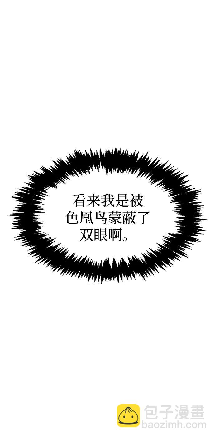 [第64话] 色凰鸟飞了41