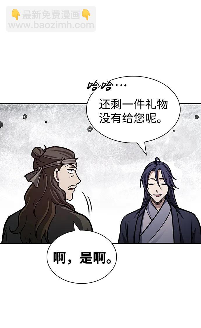 [第64话] 色凰鸟飞了43