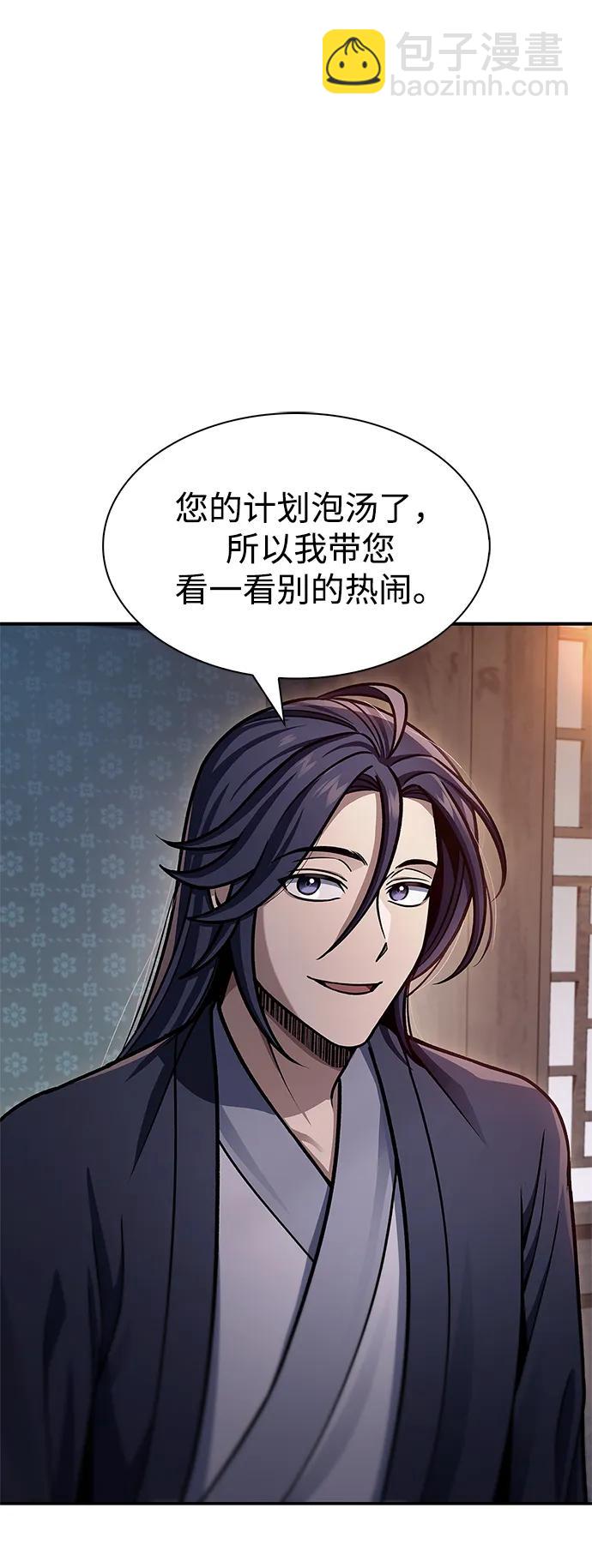 [第64话] 色凰鸟飞了54