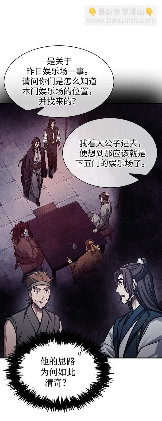 [第64话] 色凰鸟飞了75