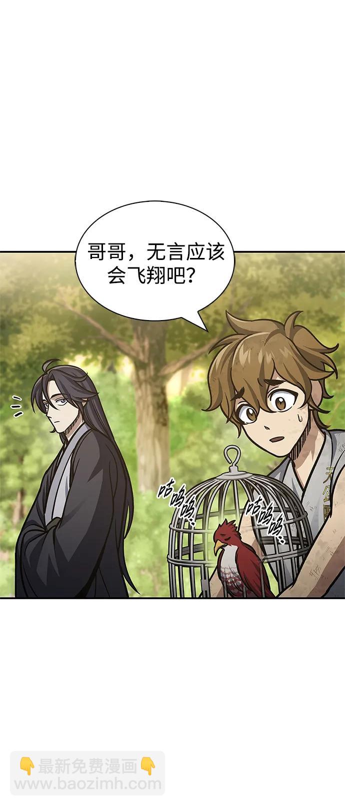 [第64话] 色凰鸟飞了90