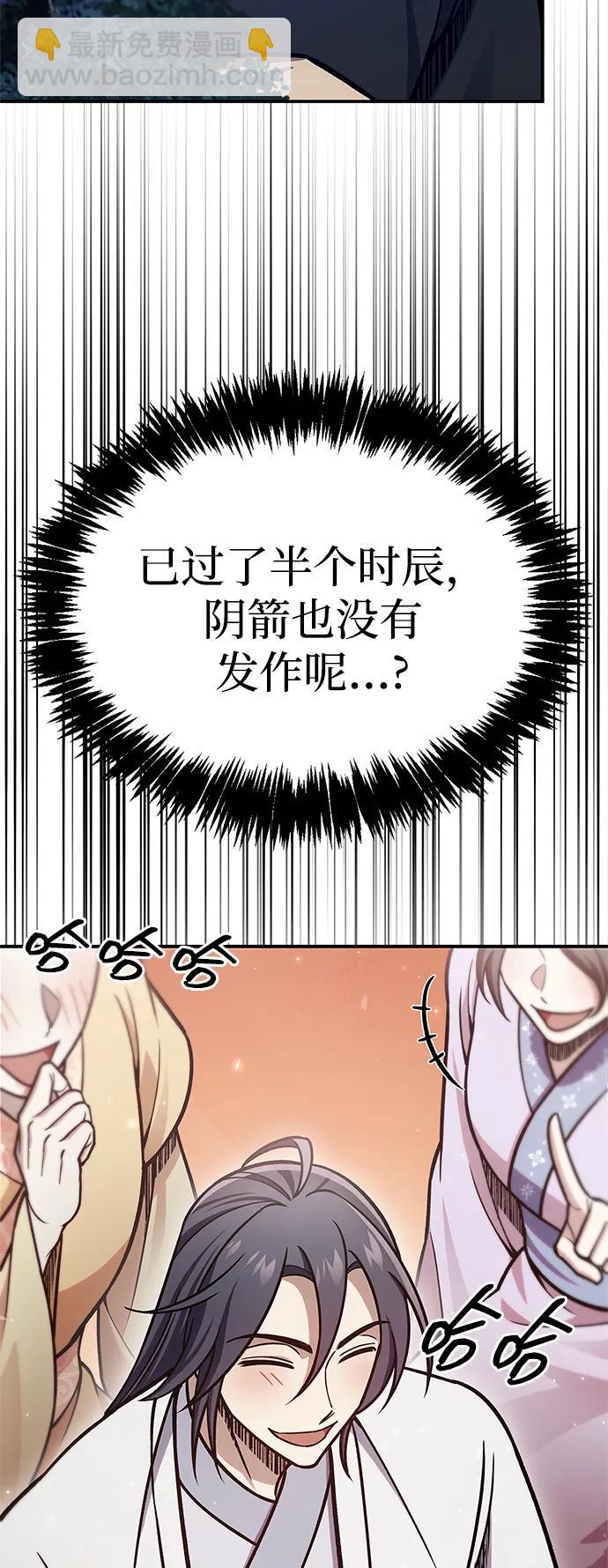 [第85话] 预定死期108