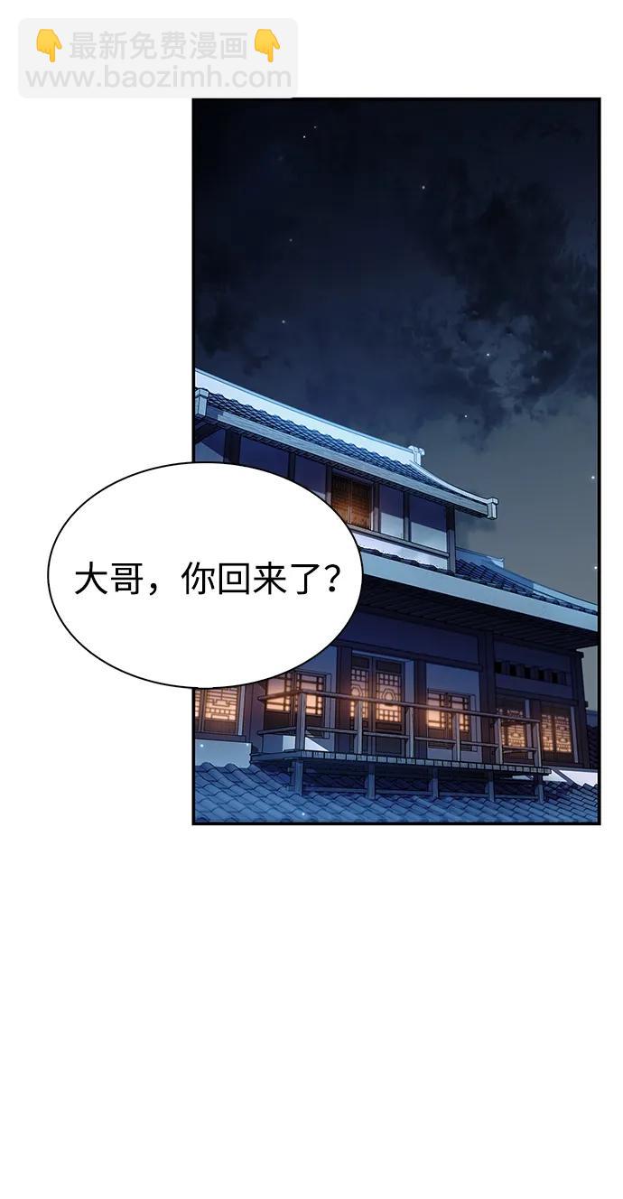 [第85话] 预定死期15