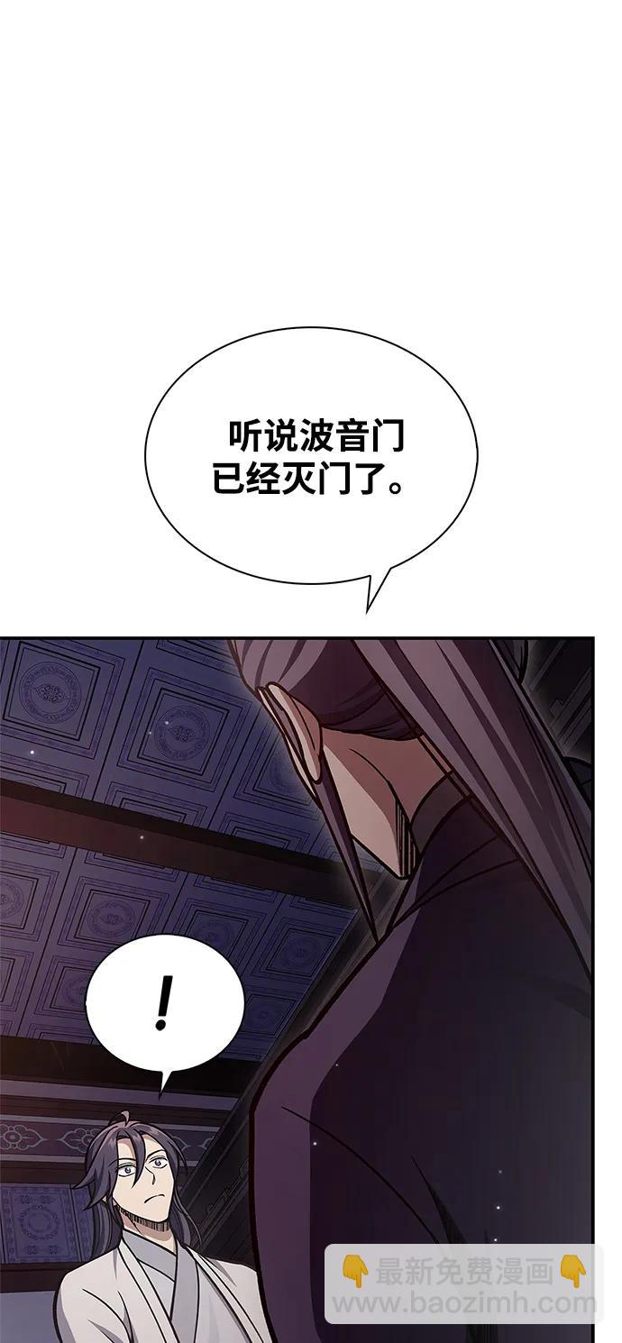[第85话] 预定死期17