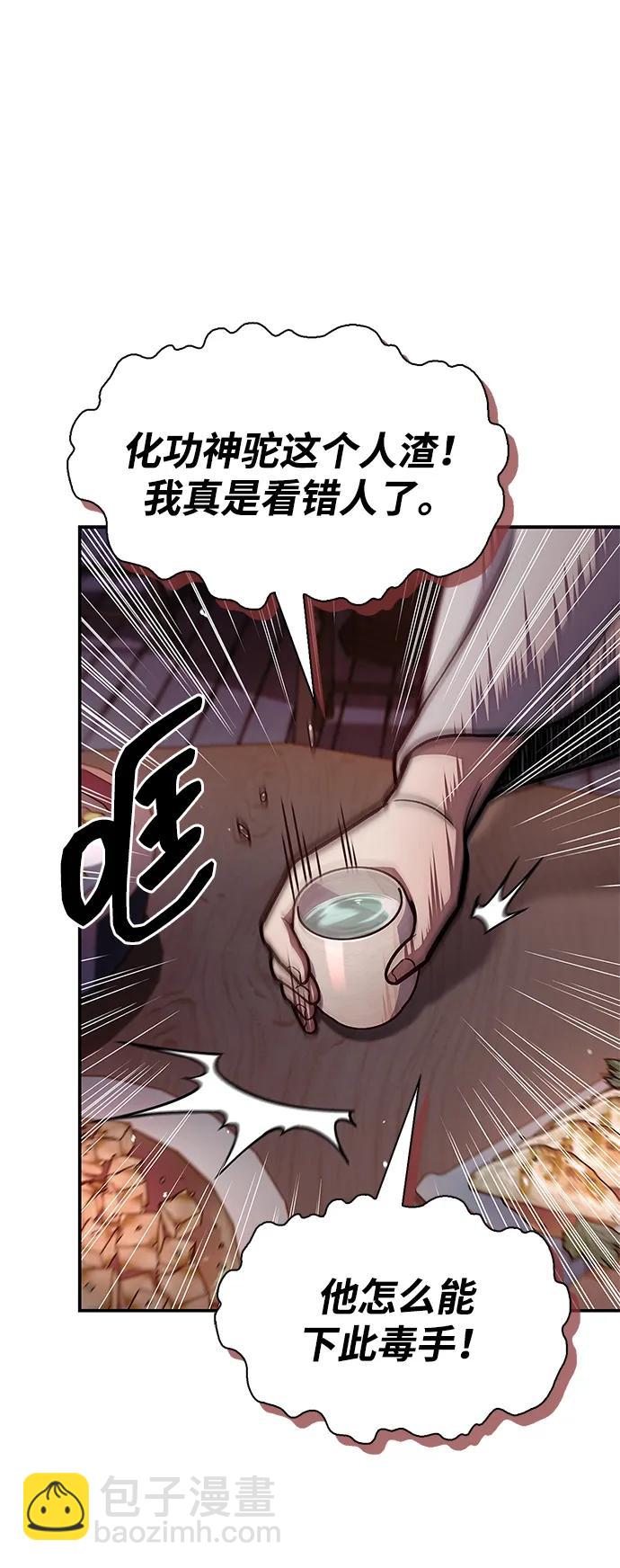 [第85话] 预定死期2