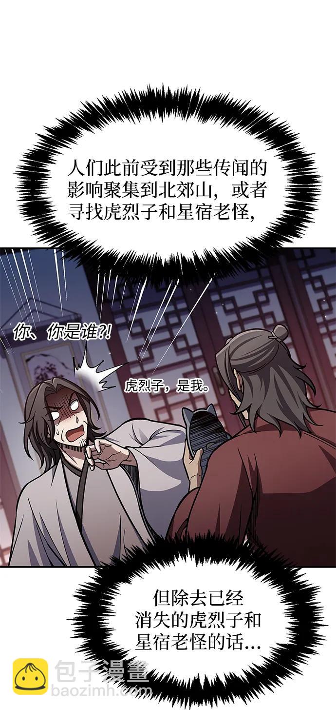 [第85话] 预定死期21