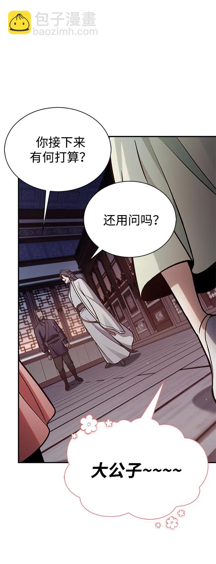 [第85话] 预定死期24