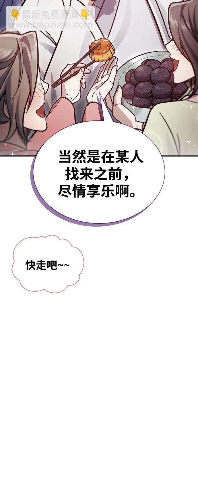 [第85话] 预定死期26