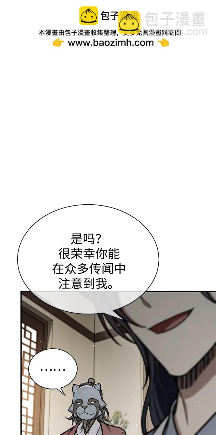 [第85话] 预定死期34