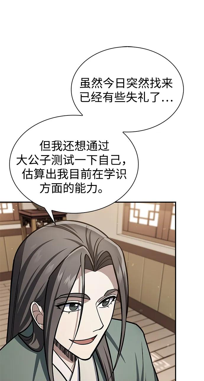 [第85话] 预定死期44