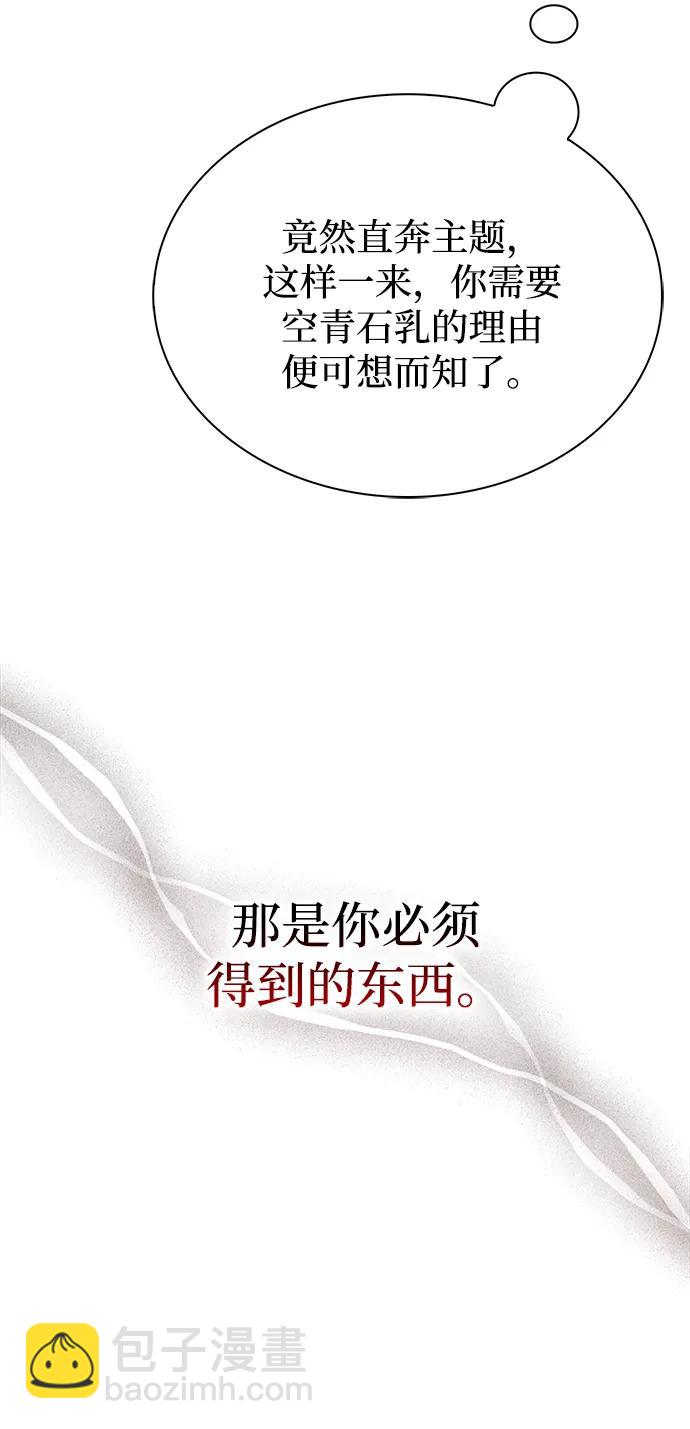 [第85话] 预定死期47