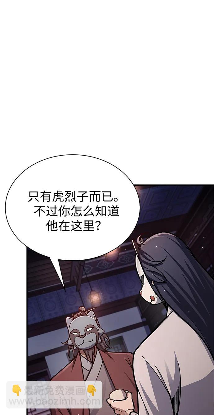 [第85话] 预定死期5