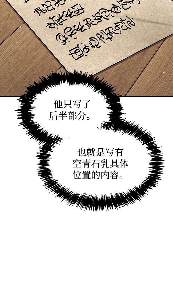 [第85话] 预定死期58