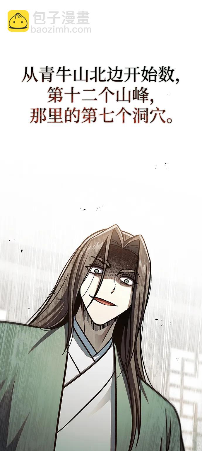 [第85话] 预定死期66