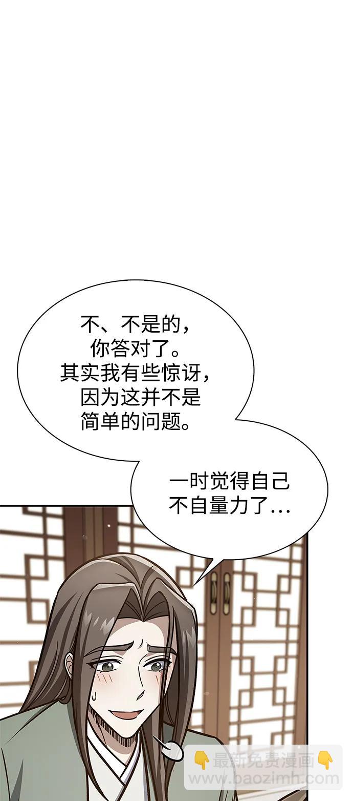 [第85话] 预定死期69