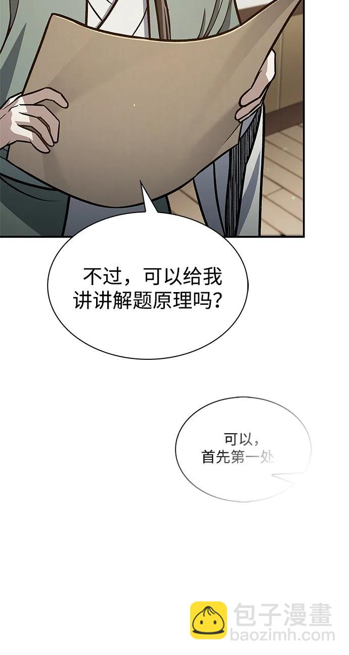 [第85话] 预定死期70