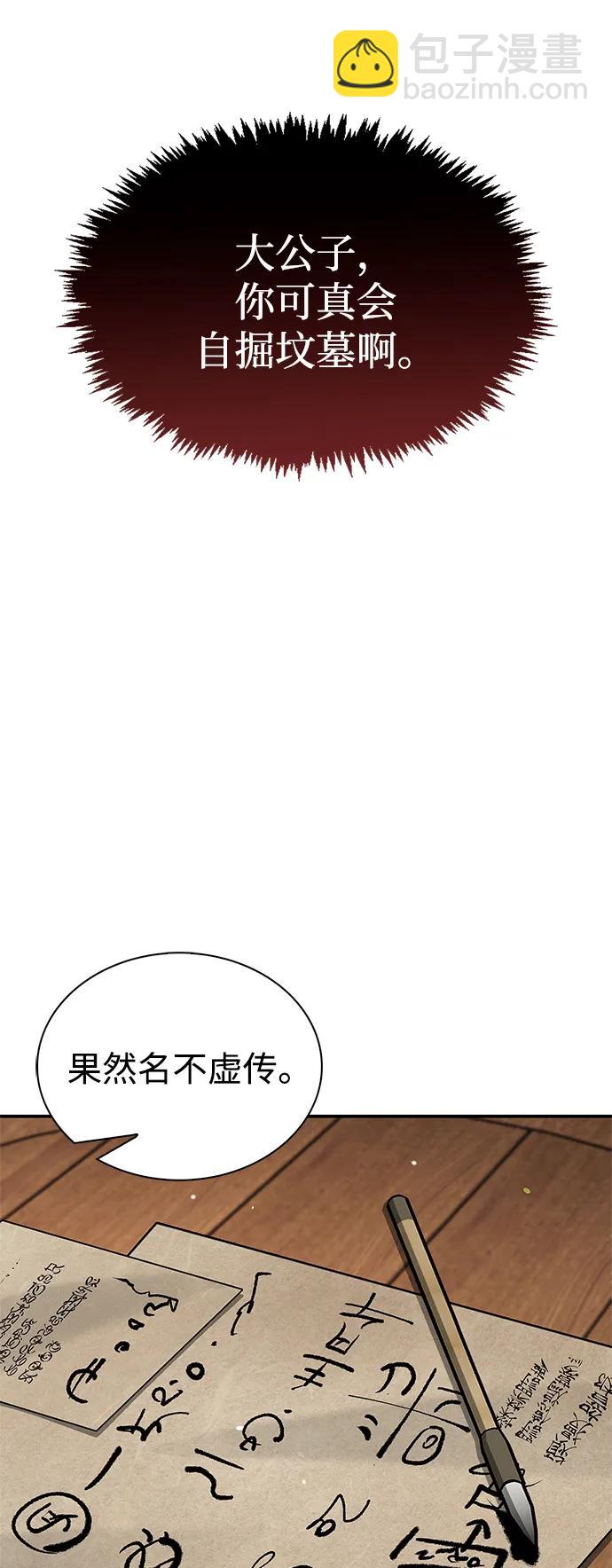 [第85话] 预定死期71