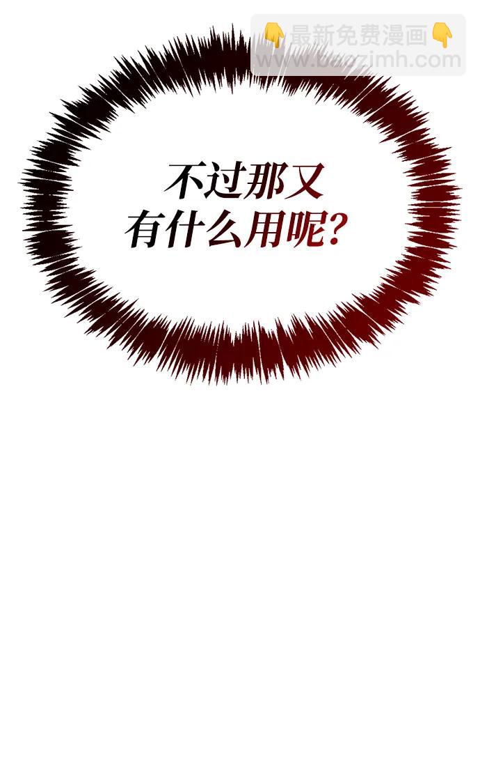 [第85话] 预定死期81