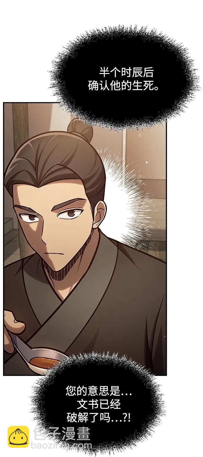 [第85话] 预定死期83
