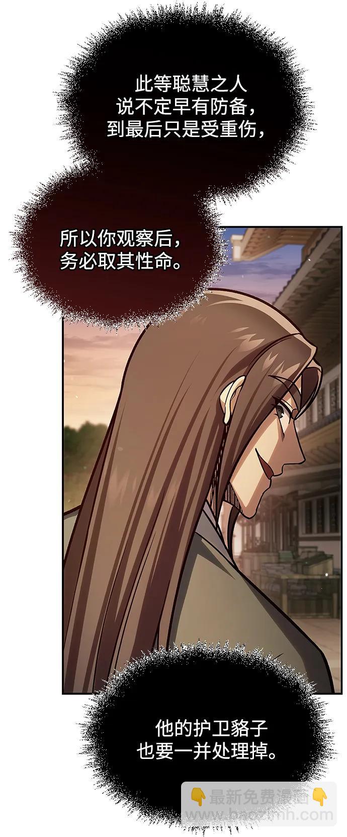 [第85话] 预定死期85