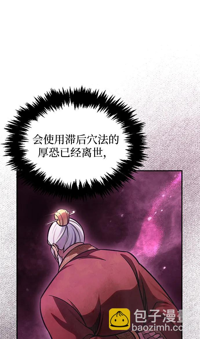 [第85话] 预定死期88
