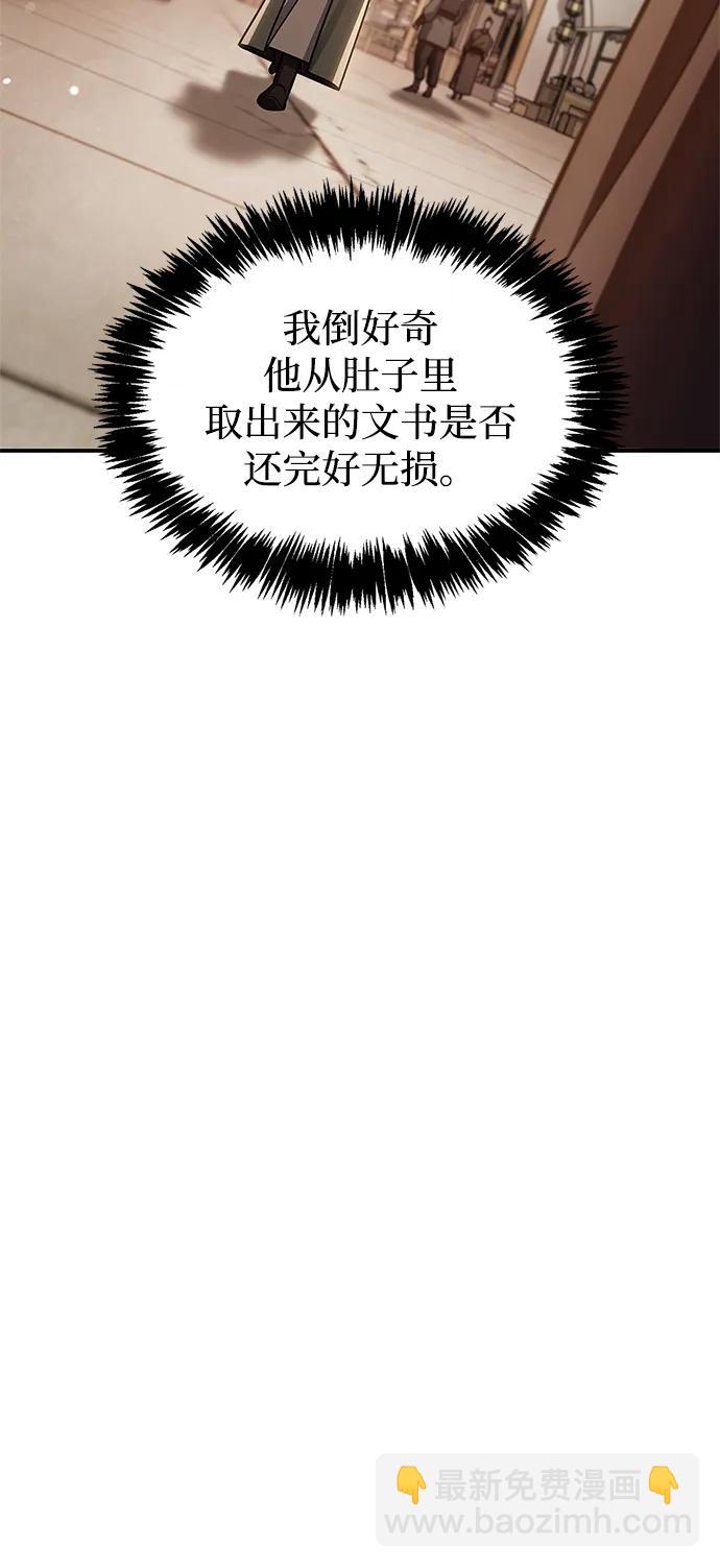 [第85话] 预定死期93