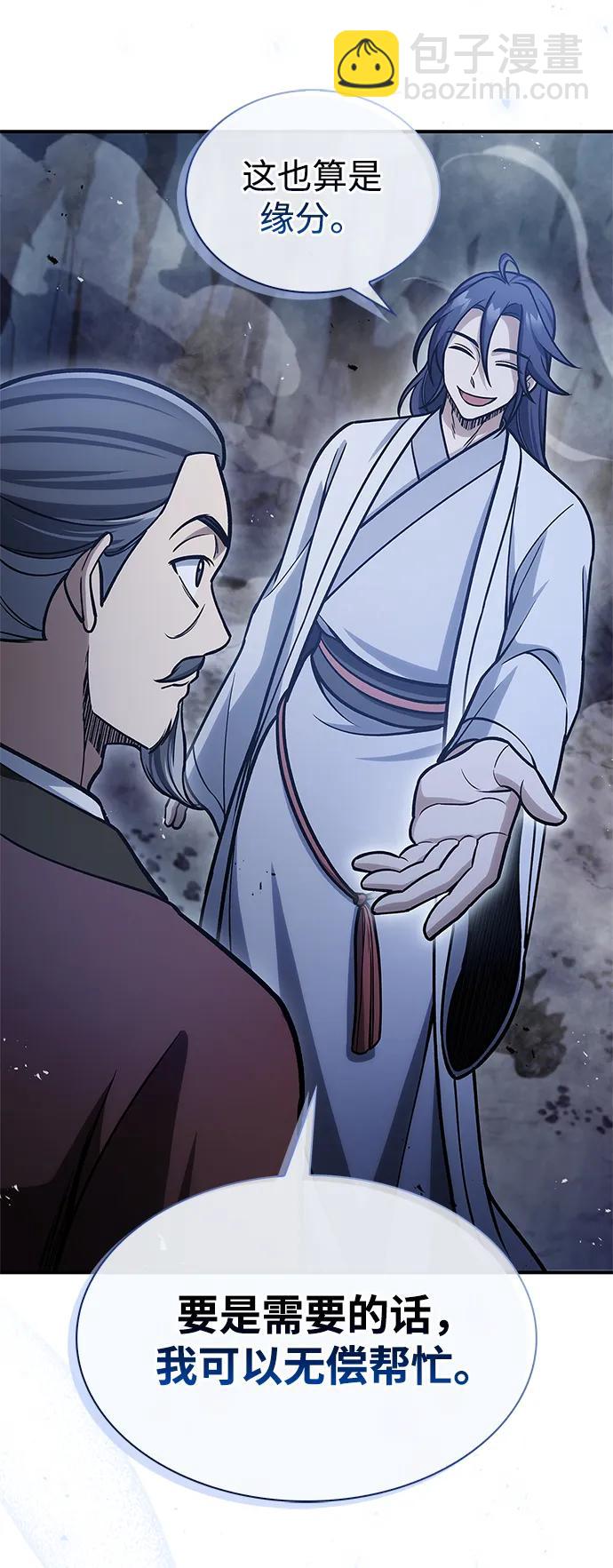 [第97话] 热洋花鲤106