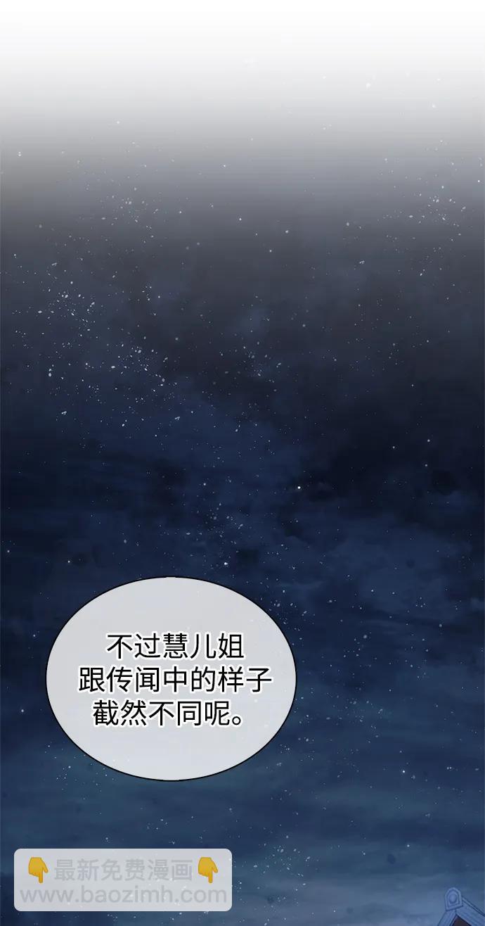 [第97话] 热洋花鲤14