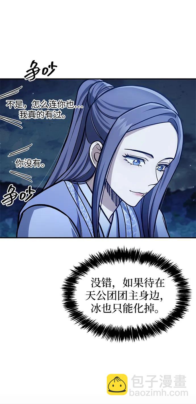 [第97话] 热洋花鲤21