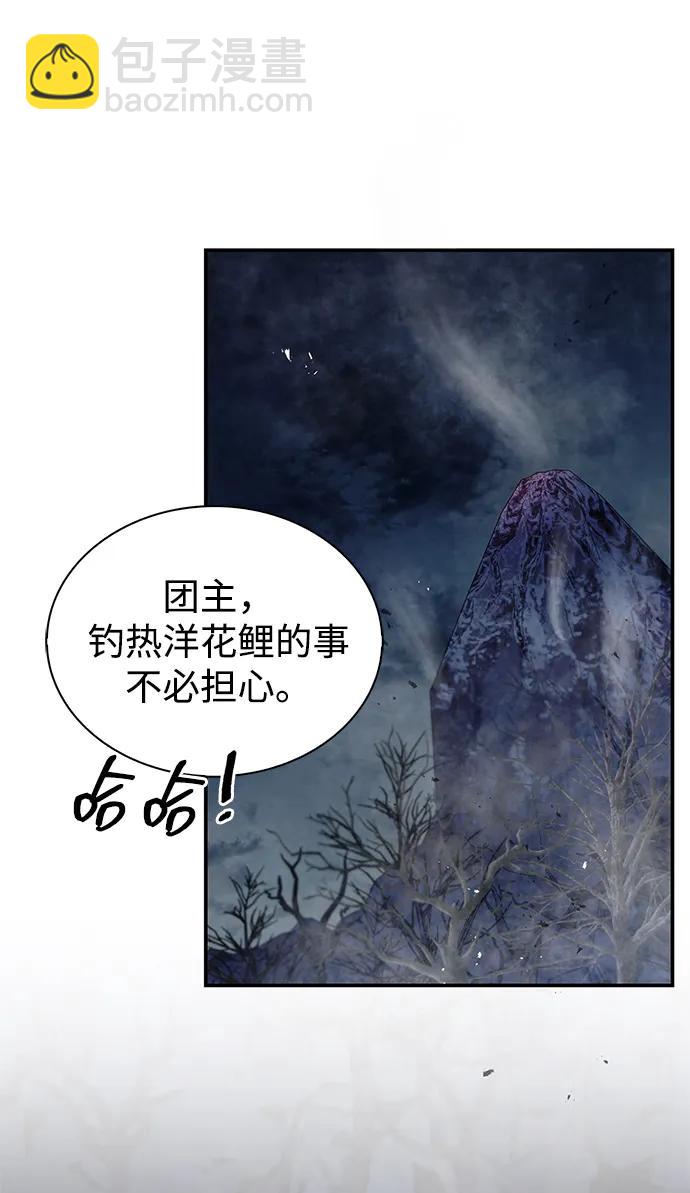 [第97话] 热洋花鲤36