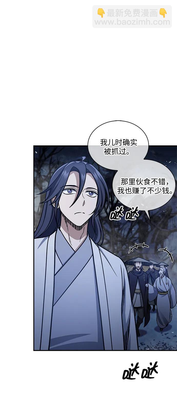 [第97话] 热洋花鲤40