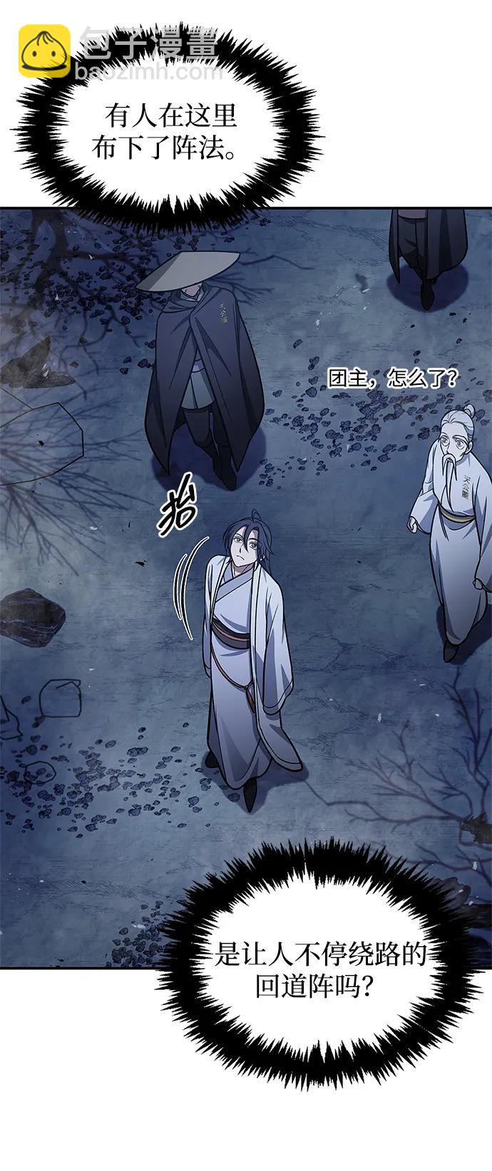 [第97话] 热洋花鲤44