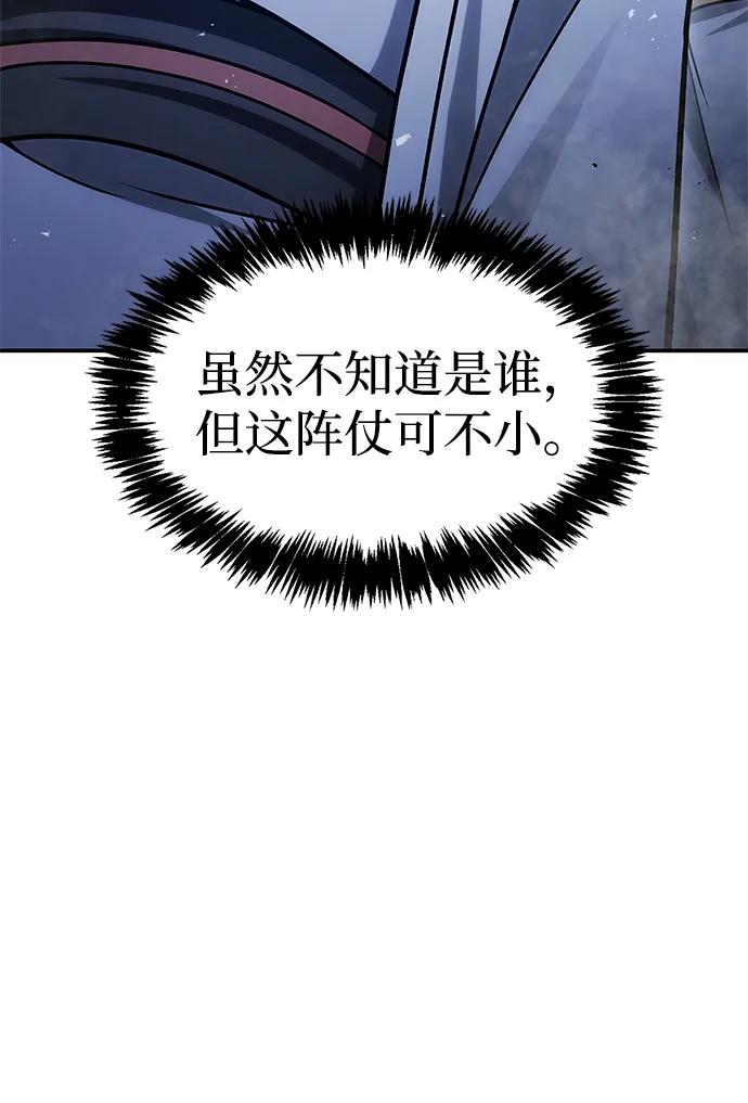 [第97话] 热洋花鲤51