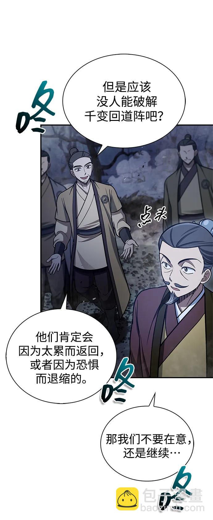 [第97话] 热洋花鲤54