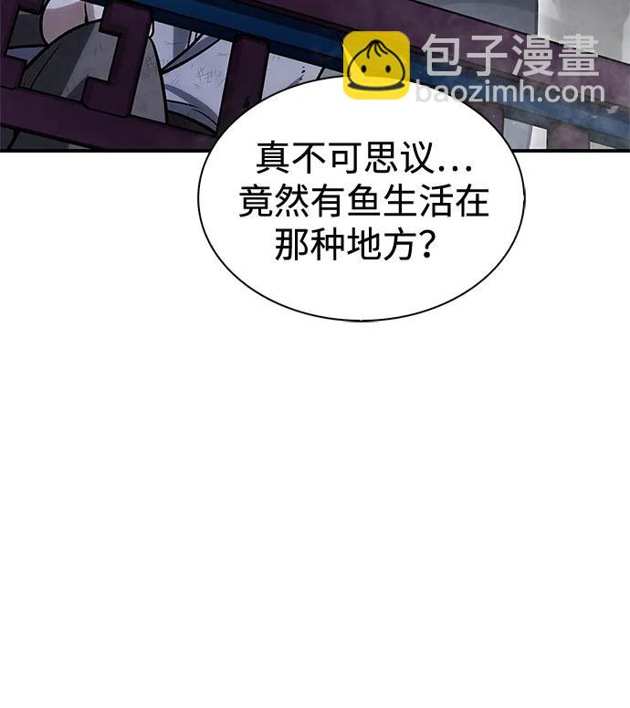 [第97话] 热洋花鲤6