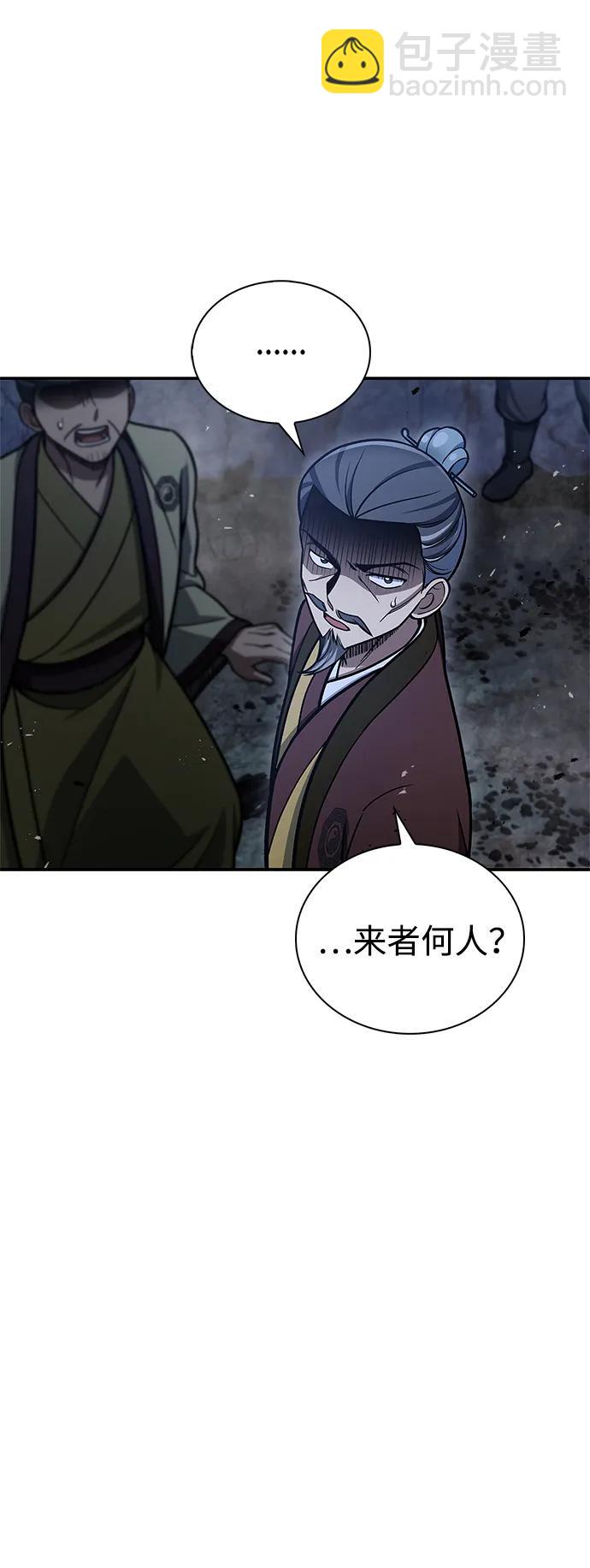 [第97话] 热洋花鲤63