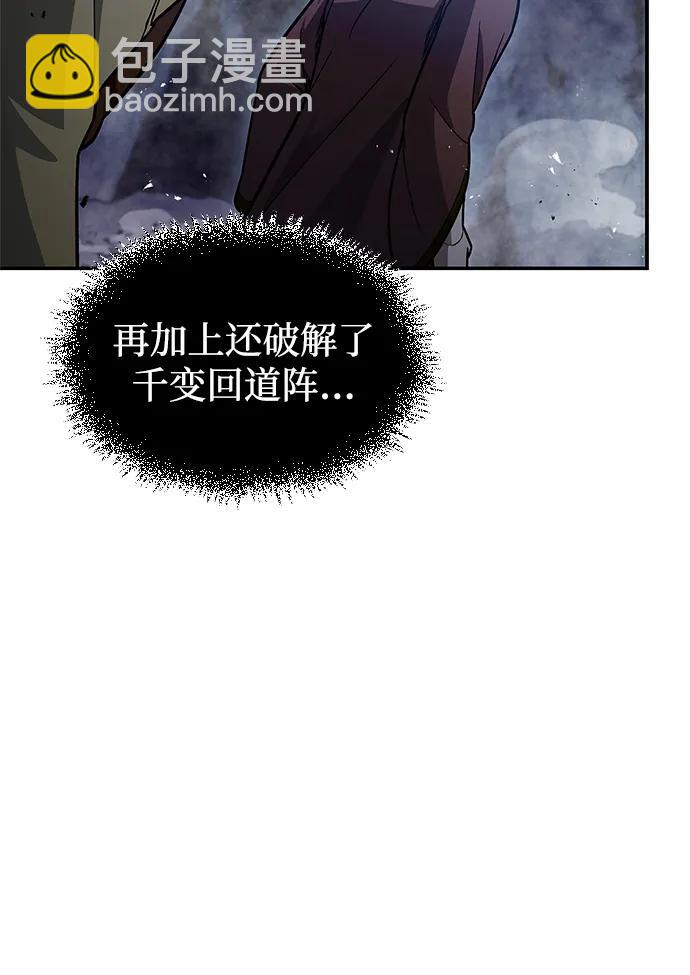 [第97话] 热洋花鲤67